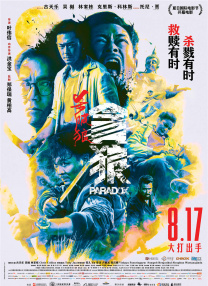 性感旅行：狩猎同情